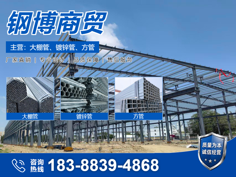 钢博商贸 仓储实景