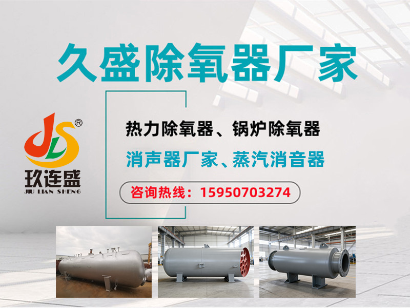 连云港久盛电力辅机有限公司