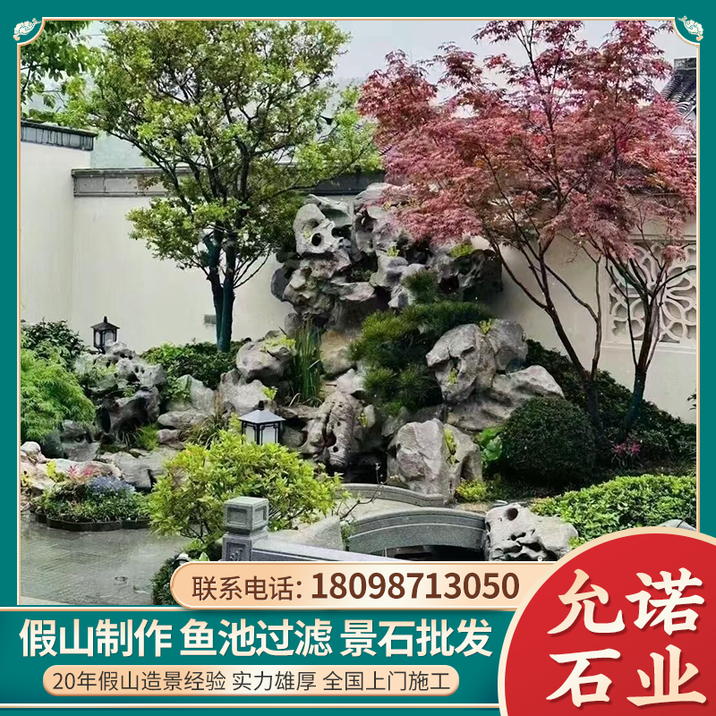 昌江假山