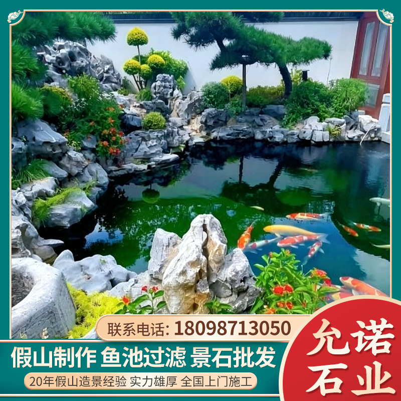 昌江假山