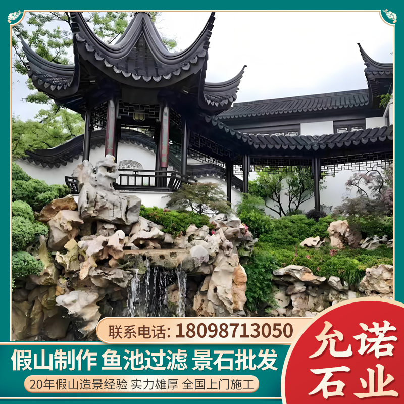 昌江假山