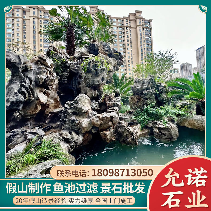 昌江假山
