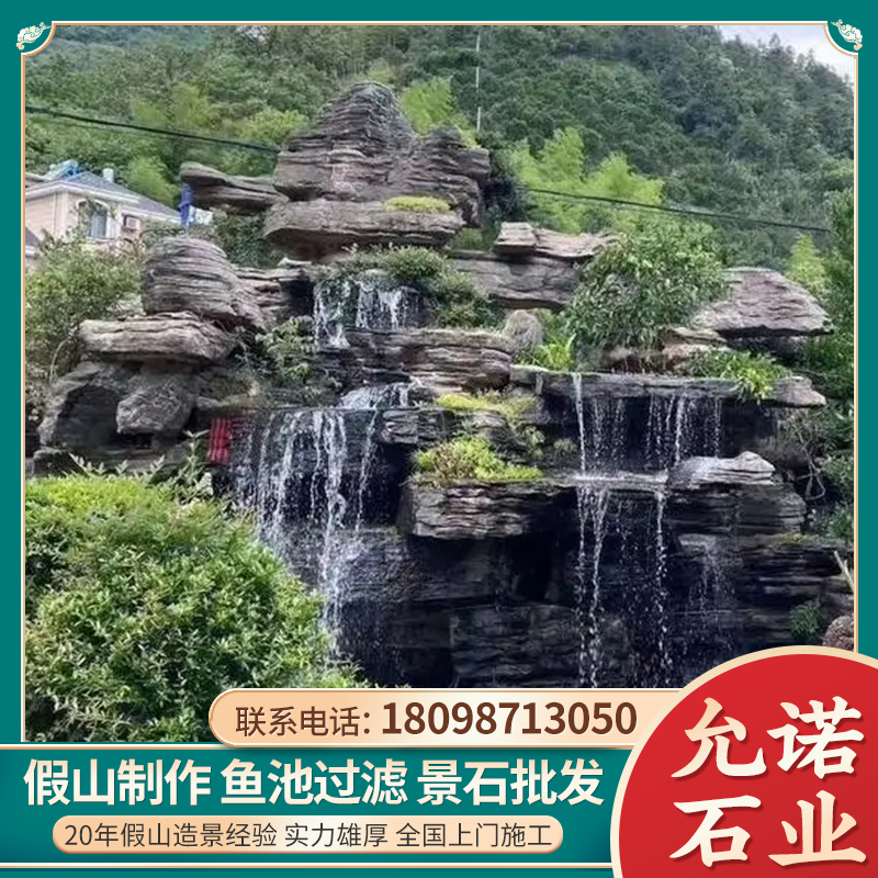 昌江假山