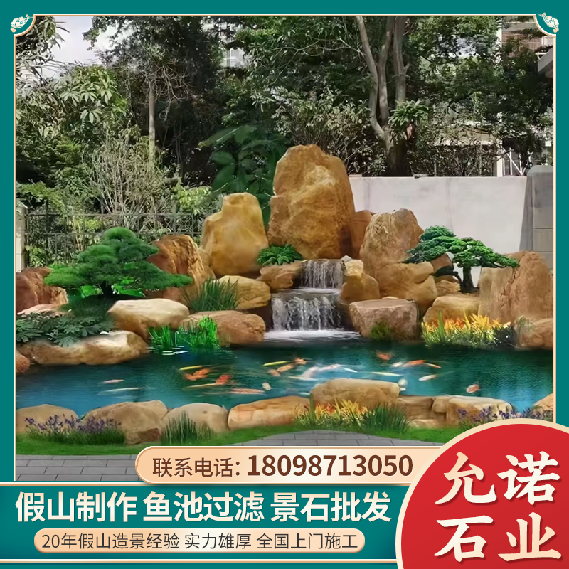 昌江假山