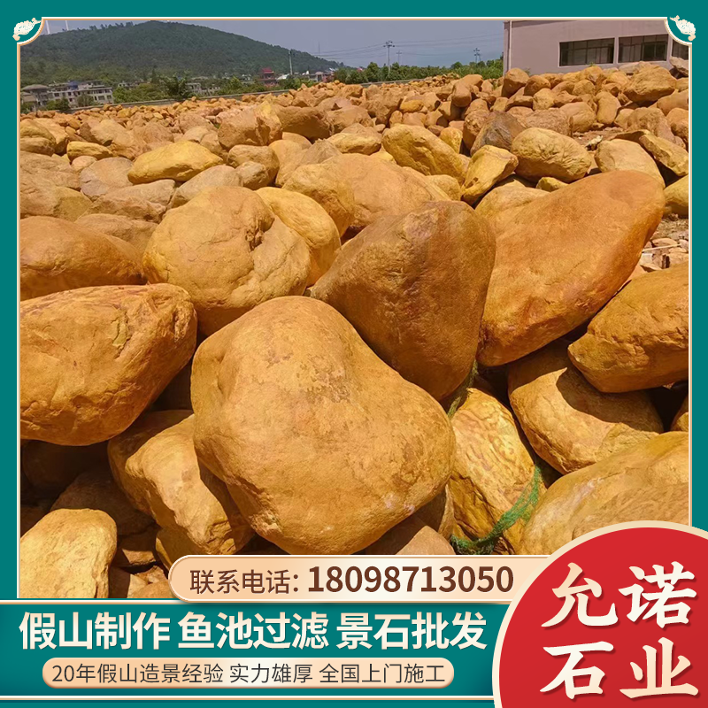 昌江假山石