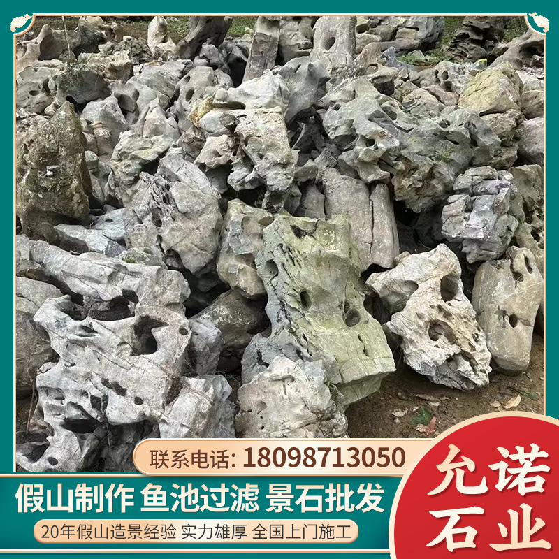 昌江假山石
