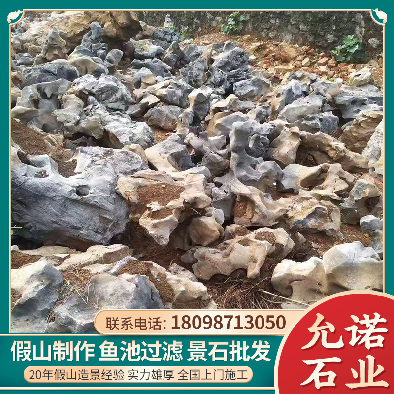 昌江假山石