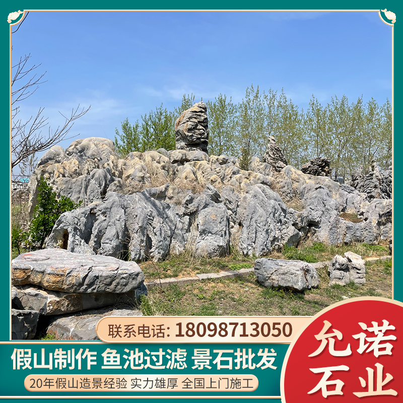 昌江假山石