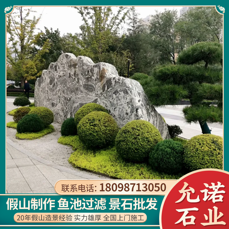 昌江景观石
