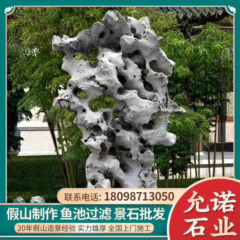 昌江景观石