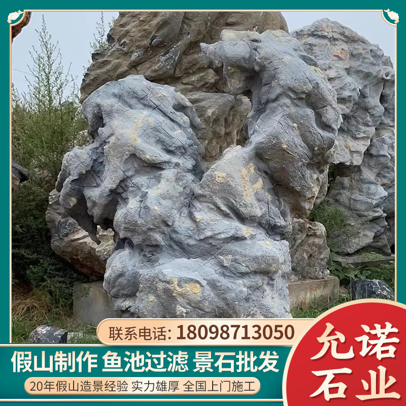 昌江景观石