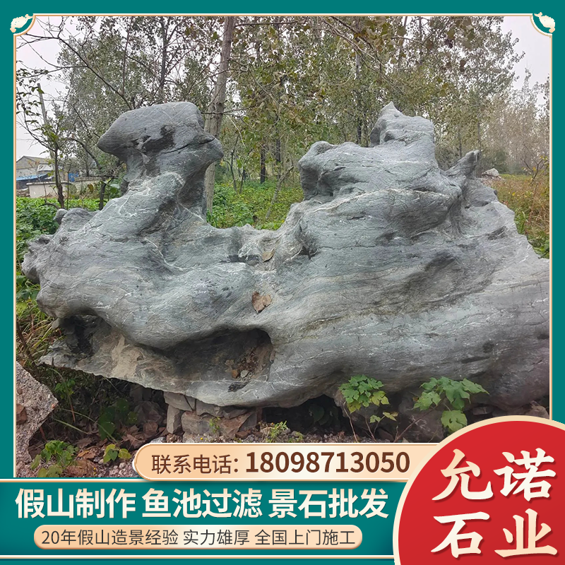 昌江景观石