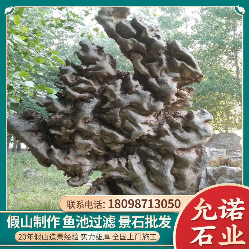 昌江景观石