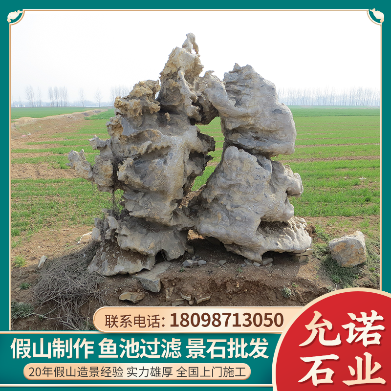 昌江景观石