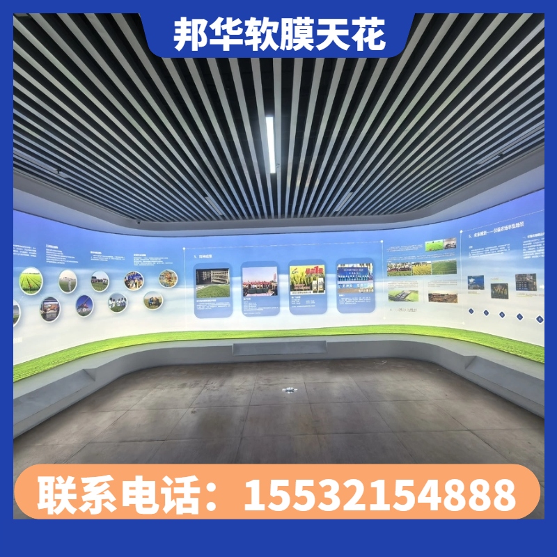 异形造型软膜