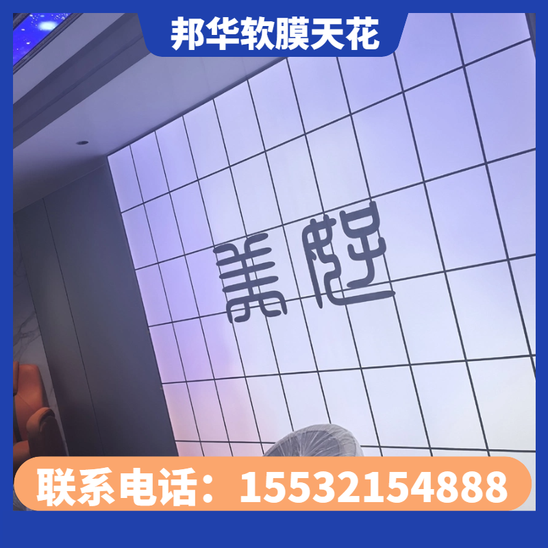 B级透光膜