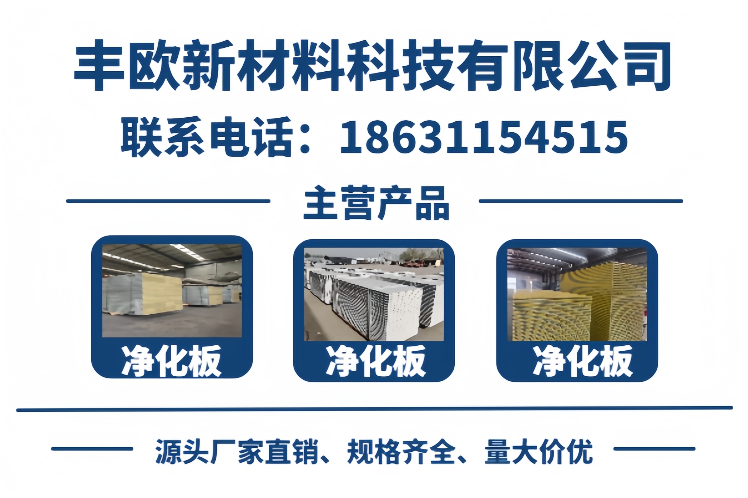苏南净化彩钢板 洁净工程案例