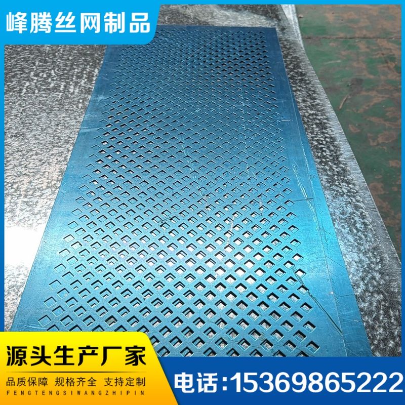 铝板多孔网