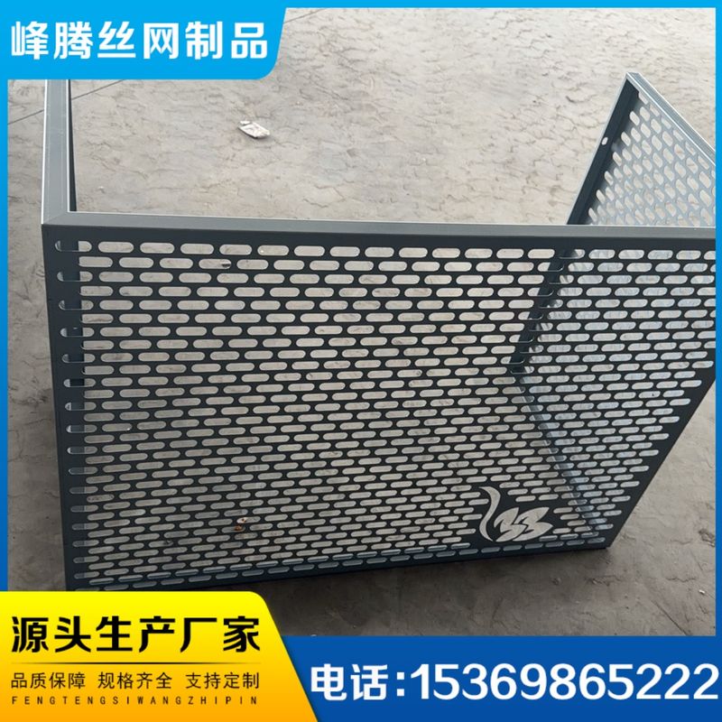 防护冲孔网