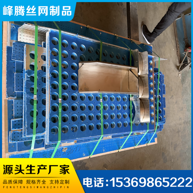 不锈钢冲孔网
