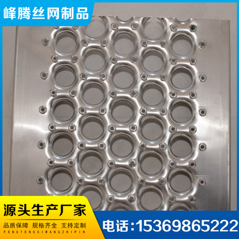装饰冲孔网