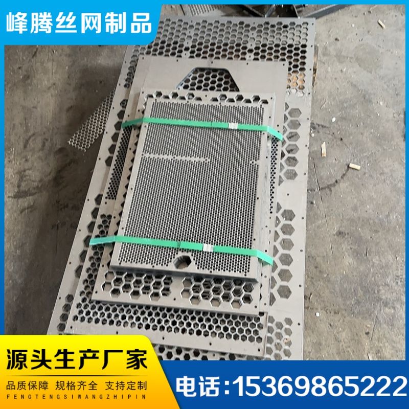 镀锌冲孔网