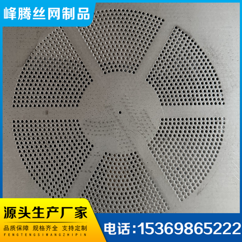 铁板筛网