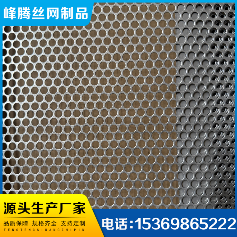 不锈钢冲孔板