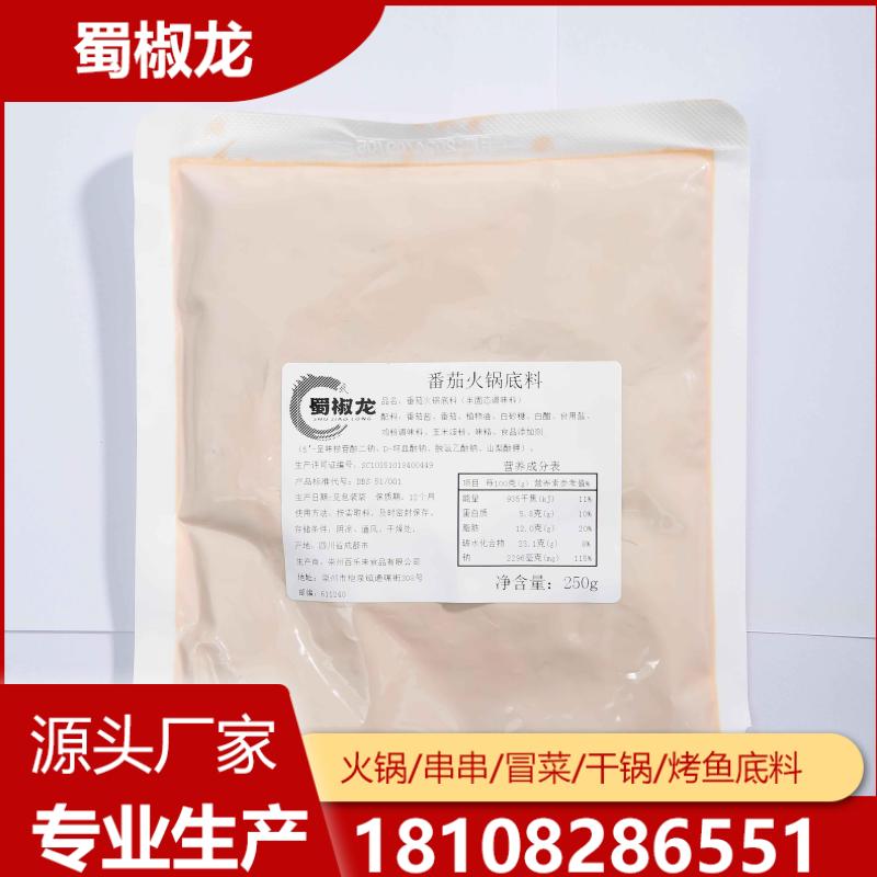 桂林串串底料