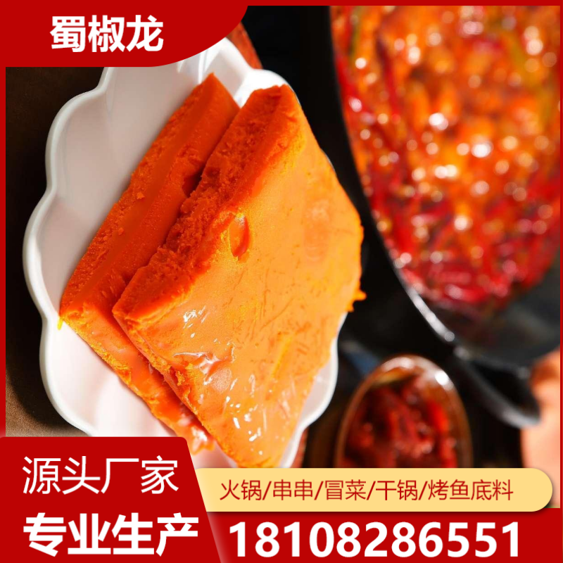 桂林新派火锅底料