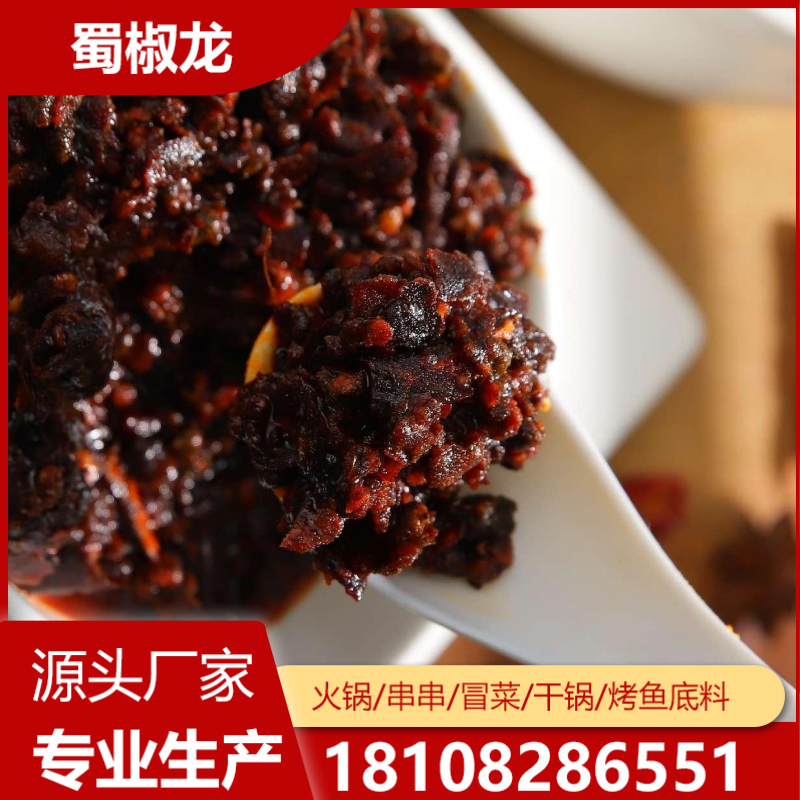 桂林鱼火锅底料