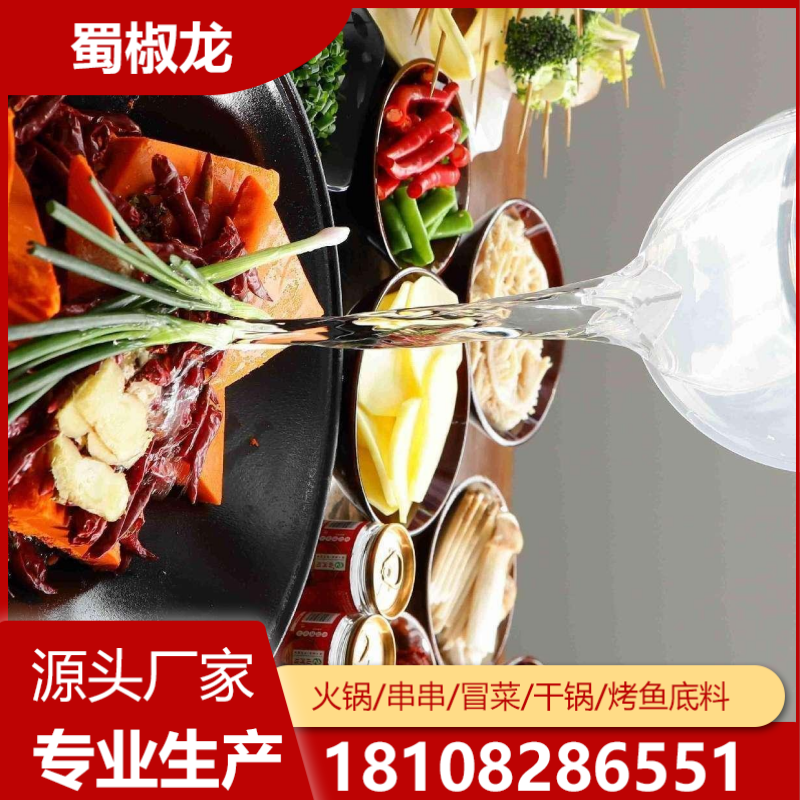 桂林清油火锅底料