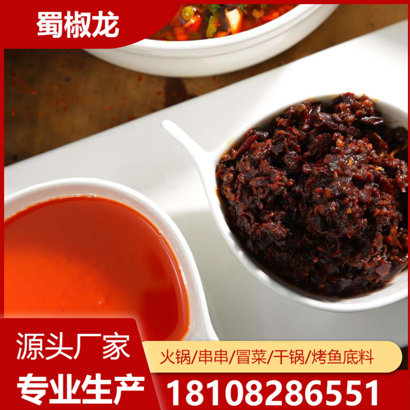 桂林老火锅底料
