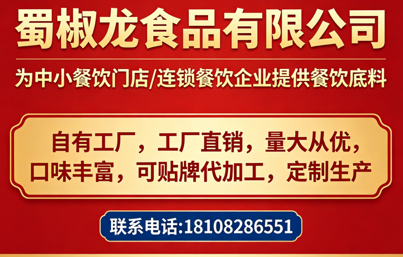 蜀椒龙食品10000㎡园林式智能化标准厂区