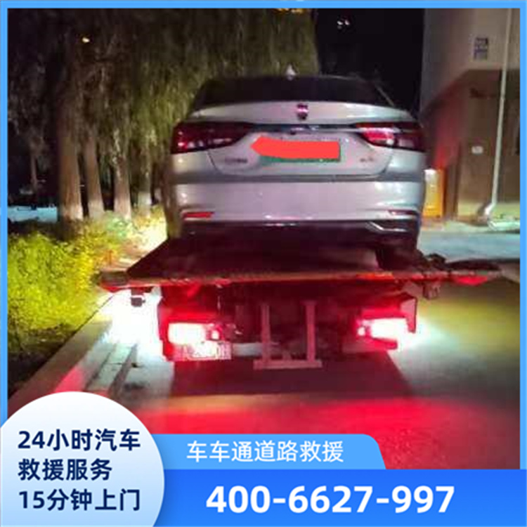 道路救援