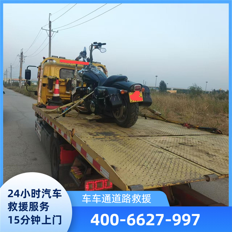 道路救援