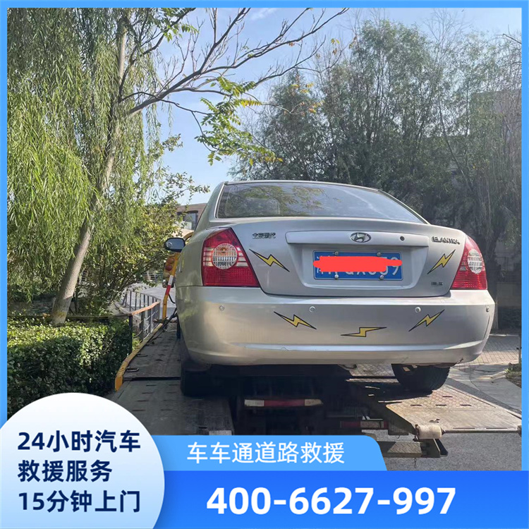 道路救援服务