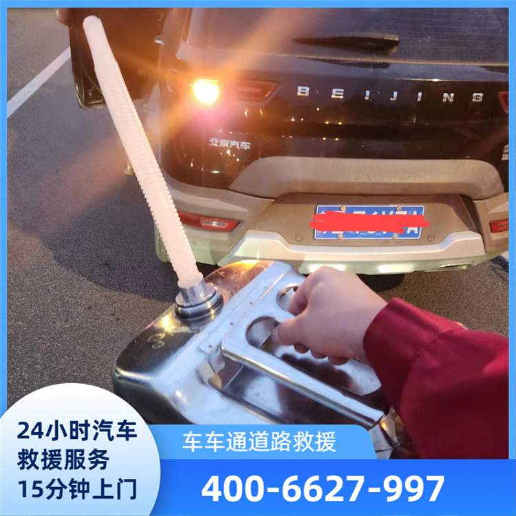 道路救援服务