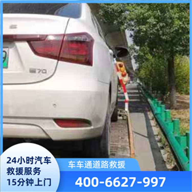 道路救援服务