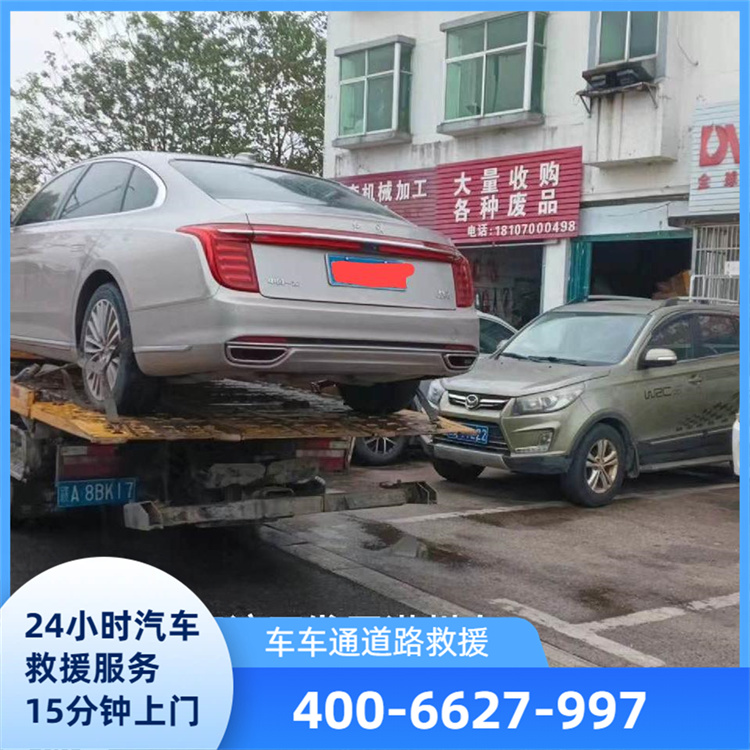 道路救援