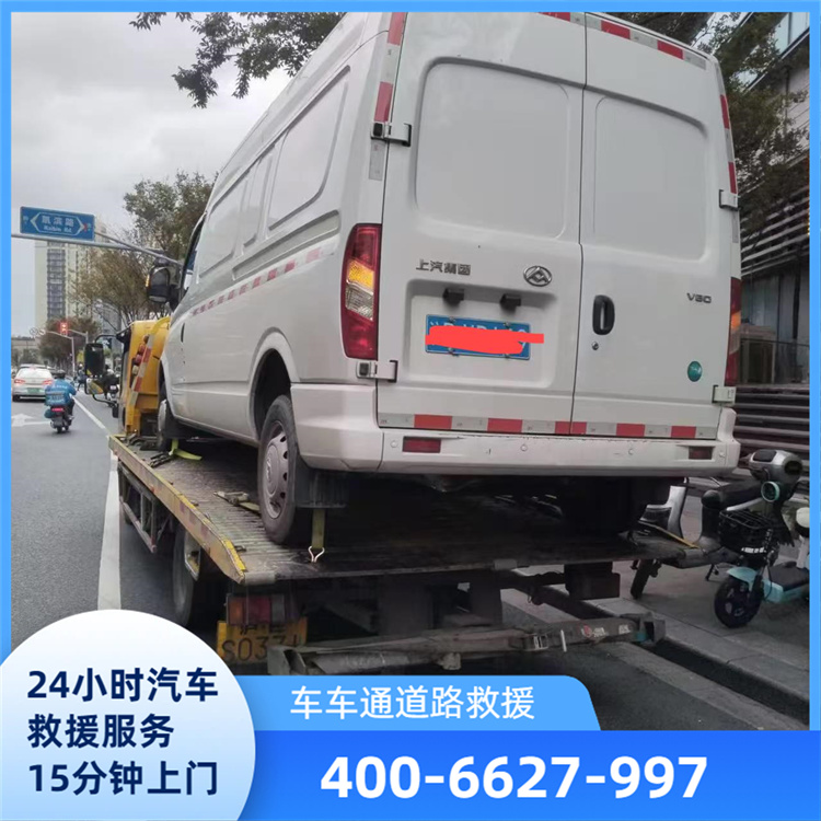 道路救援