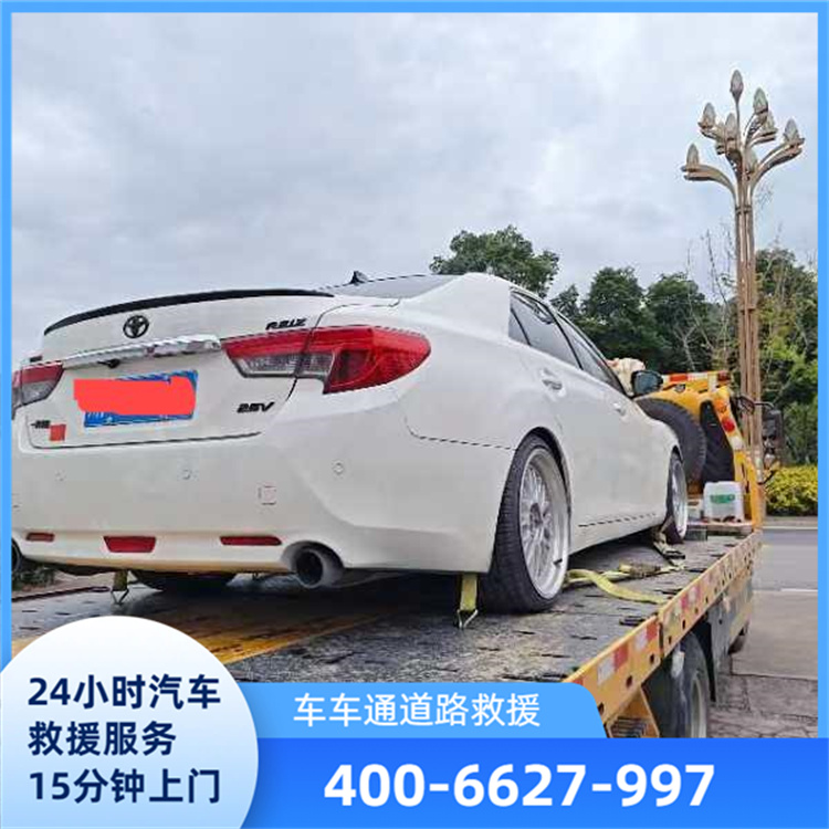 道路救援