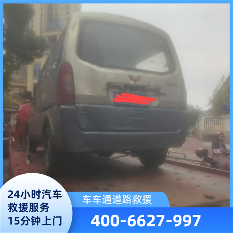 道路救援服务