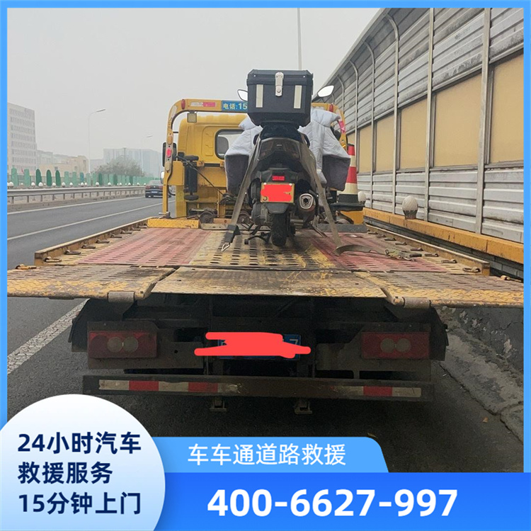道路救援