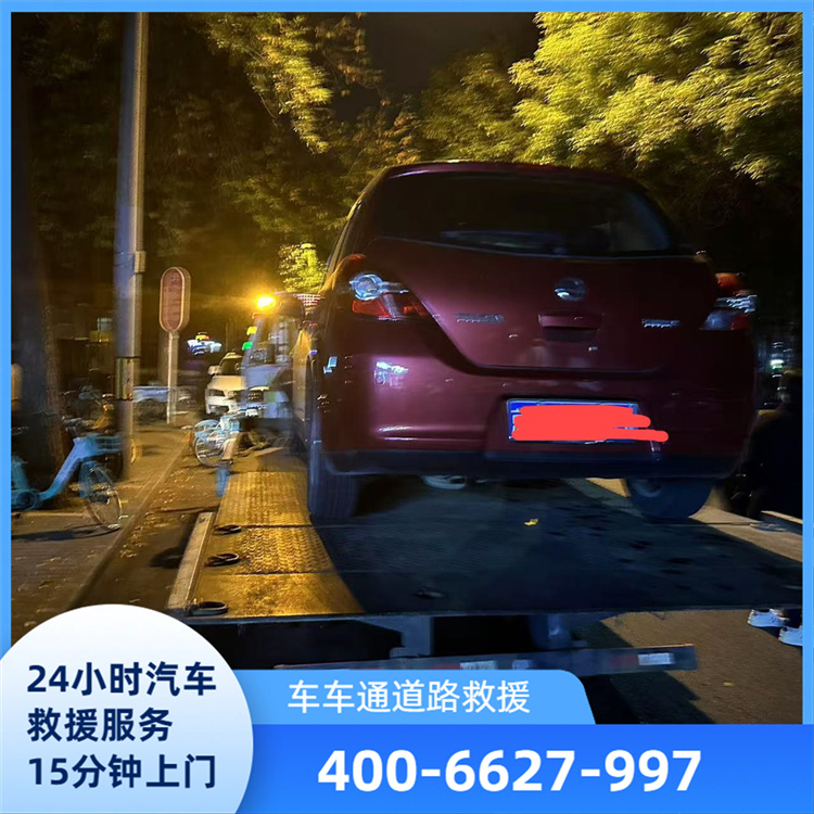 道路救援服务