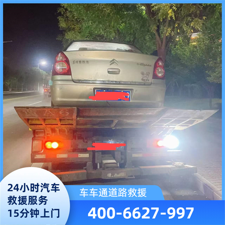 道路救援服务