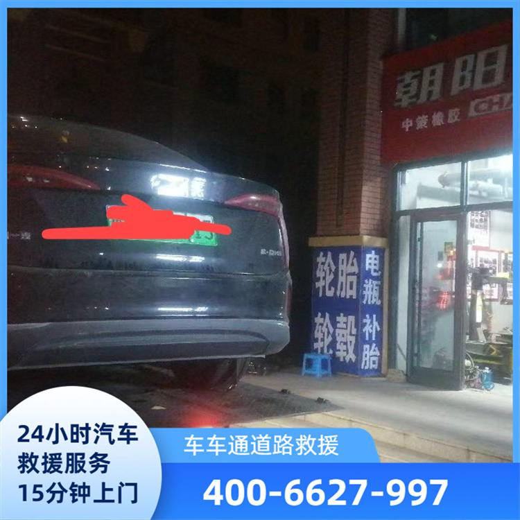 道路救援服务