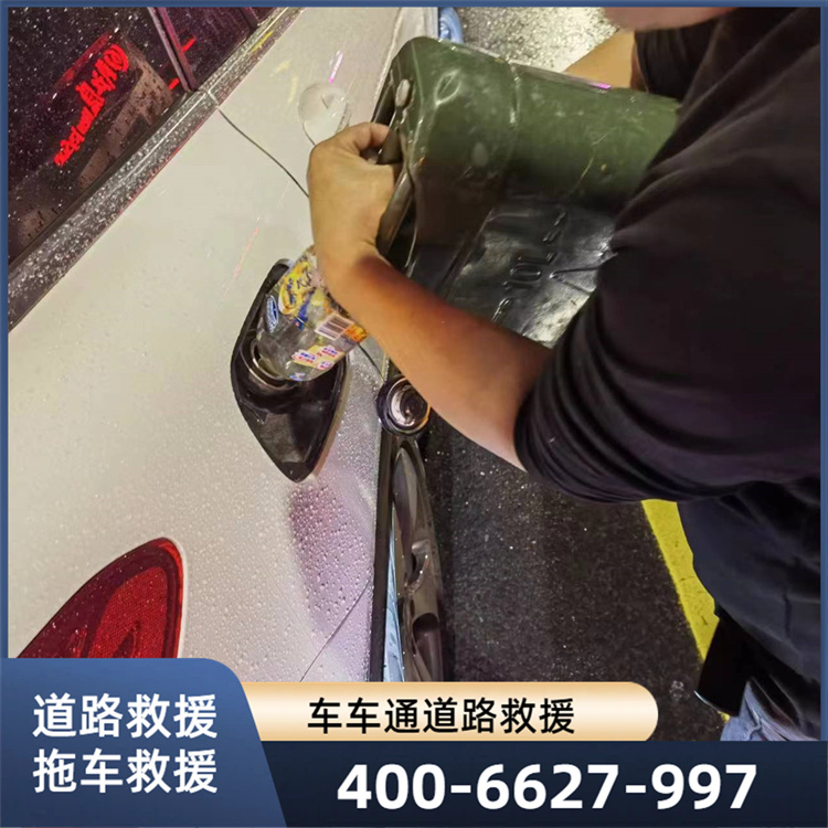 拖车救援