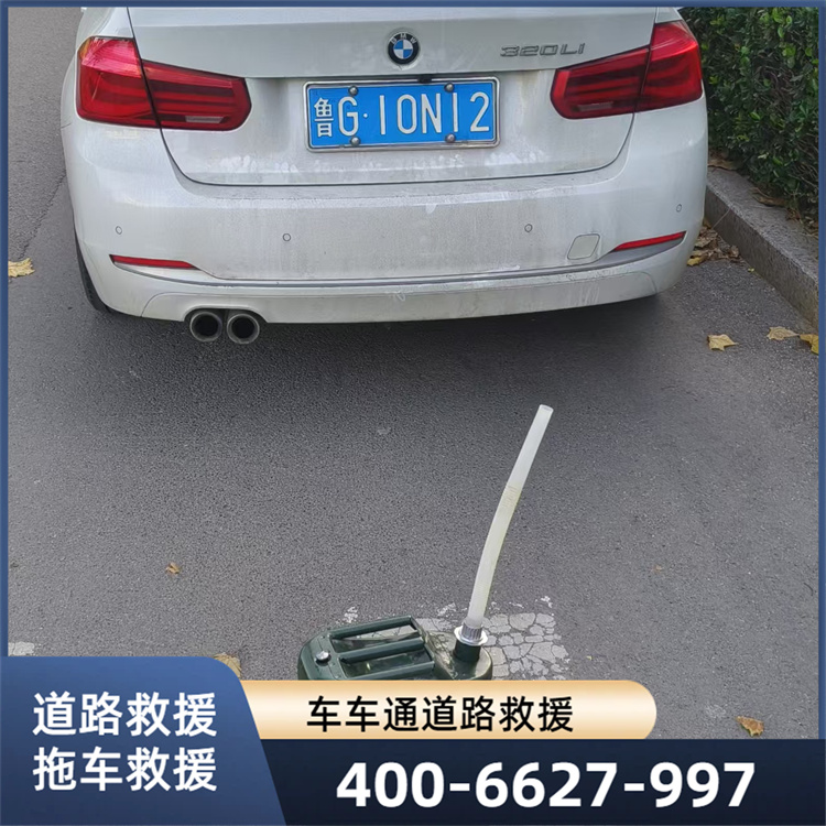 拖车救援