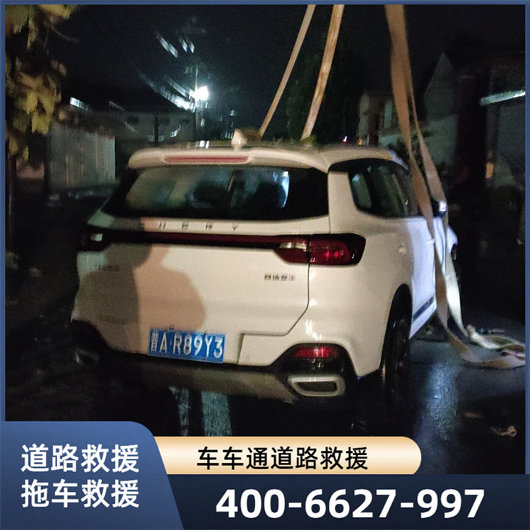 拖车救援